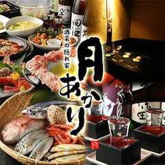 酒菜の隠れ家 月あかり 静岡三島店