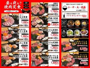特急レーン焼肉 火の国 袋井店