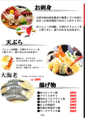 藤枝 鯛小判 藤枝市 アットエス