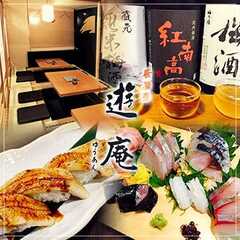三島 居酒屋 遊庵