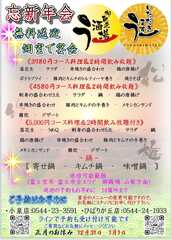 個室居酒屋 いただきます う〜