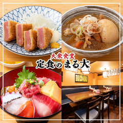大衆食堂 定食のまる大 静岡北口店