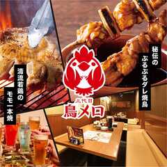 三代目鳥メロ 沼津南口店