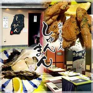 魚と串と酒と人 しゅんまん