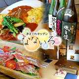 居酒屋食堂 きまぐれキッチンなないろ 富士市 アットエス