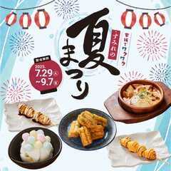 やきとり家 すみれ 藤枝店
