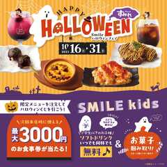やきとり家 すみれ 藤枝店