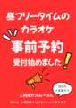 詳しくは店舗までお電話ください
