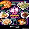 神戸クック・ワールドビュッフェ ザザシティ浜松店