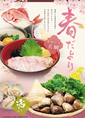 味の民芸 富士店
