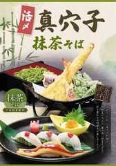 味の民芸 富士店