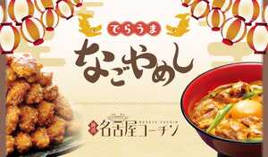 味の民芸 富士店