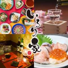 個室居酒屋 いろり家 沼津駅前店