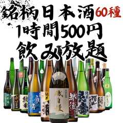 TOKOMA酒泉倶楽部