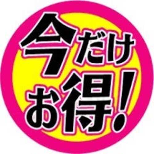 個室居酒屋 くいもの屋わん 島田駅前店 島田市 アットエス