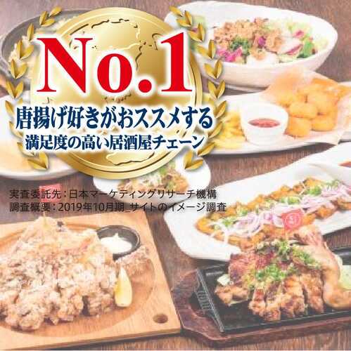 旨唐揚げと居酒メシ ミライザカ 富士北口駅前店 富士市 アットエス