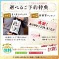 宴会コース予約特典あり◎横断幕or寄せ書きボトルをプレゼント！