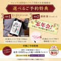 宴会コース予約特典あり◎横断幕or寄せ書きボトルをプレゼント！