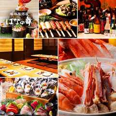 個室完備 海鮮居酒屋 はなの舞 沼津駅BiVi沼津店