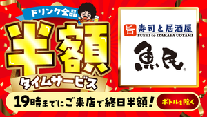 寿司と居酒屋魚民 東静岡南口駅前店