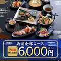 天婦羅、握り4種などが楽しめる♪寿司会席