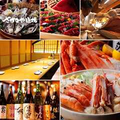 下田漁港直送 さかなや道場 伊豆急下田店