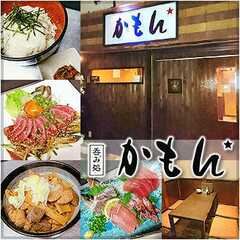 居酒屋 呑み処 かもん