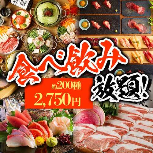 全席個室居酒屋 どまんなか 静岡駅前店 静岡市葵区 アットエス
