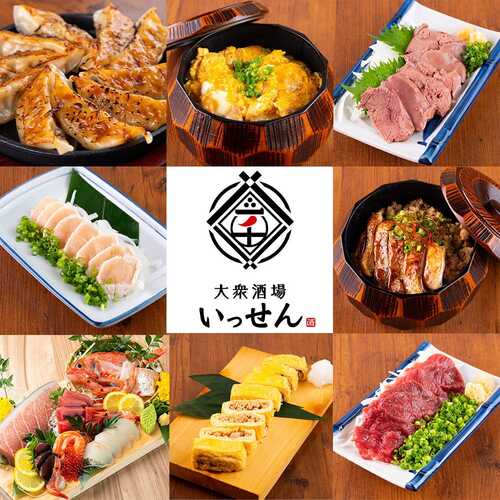 大衆酒場 個室居酒屋 鶏と魚と餃子 いっせん 一千 静岡駅店 静岡市葵区 アットエス