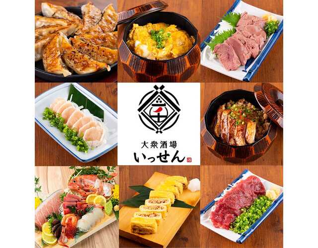 大衆酒場 個室居酒屋 鶏と魚と餃子 いっせん 一千 静岡駅店 静岡市葵区 アットエス 大衆酒場 個室居酒屋 鶏と魚と餃子 いっせん 一千 静岡駅店 静岡市葵区 アットエス