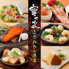 寧々家 浜松駅前モール街店