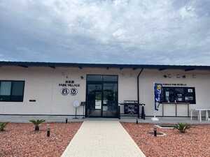 浜名湖パークビレッジ フォーシーズン