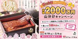鰻の成瀬 御殿場店