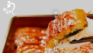 鰻の成瀬 御殿場店