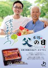 鰻の成瀬 静岡瀬名川店