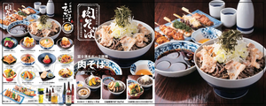 〆蕎麦えびす・串・酒・肴