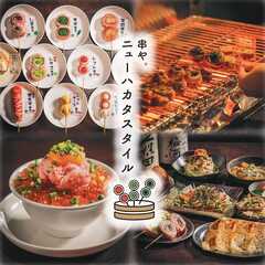 【個室席完備】炭火ノ串や。 ニューハカタスタイル 浜松駅前店