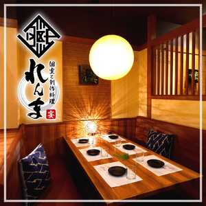 個室居酒屋 れんま 御殿場駅前店