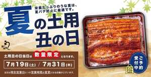 鰻の成瀬 伊豆長岡店