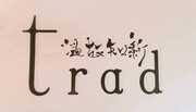trad（トラッド）〜温故知新〜