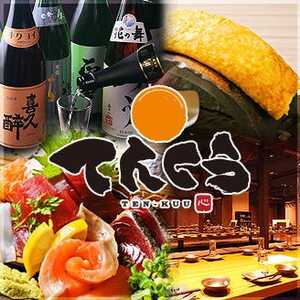 居酒屋ダイニング てんくう 富士駅前店