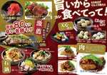 原価80％の激薦メニュー登場！！