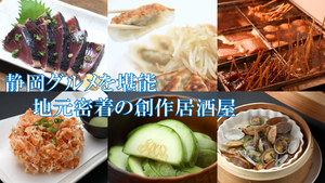 静岡居酒屋 光琳