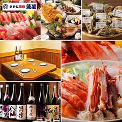 個室完備 さかな酒場 魚星 沼津南口店