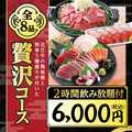【コース】近江牛の陶板焼と刺身5種盛りが付いた贅沢コース