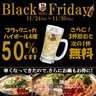 やきとり家 すみれ 富士店