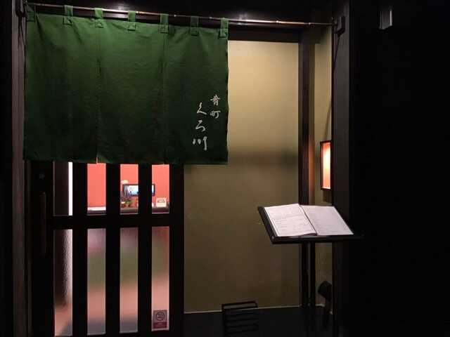 掛川肴町 くろ川 掛川市 アットエス
