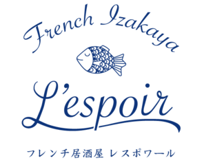 フレンチ居酒屋 レスポワール