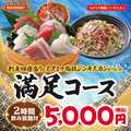刺身四種盛りとスタミナ陶板ジンギスカンがついた満足コース♪