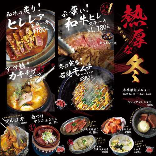 大阪焼肉 ホルモン ふたご 呉服町店 静岡市葵区 アットエス